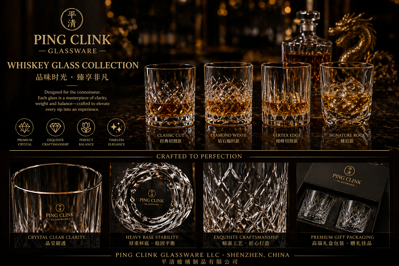 Whiskey Glass Collection